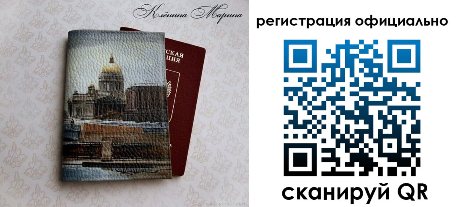 временная регистрация купить в Фрязино