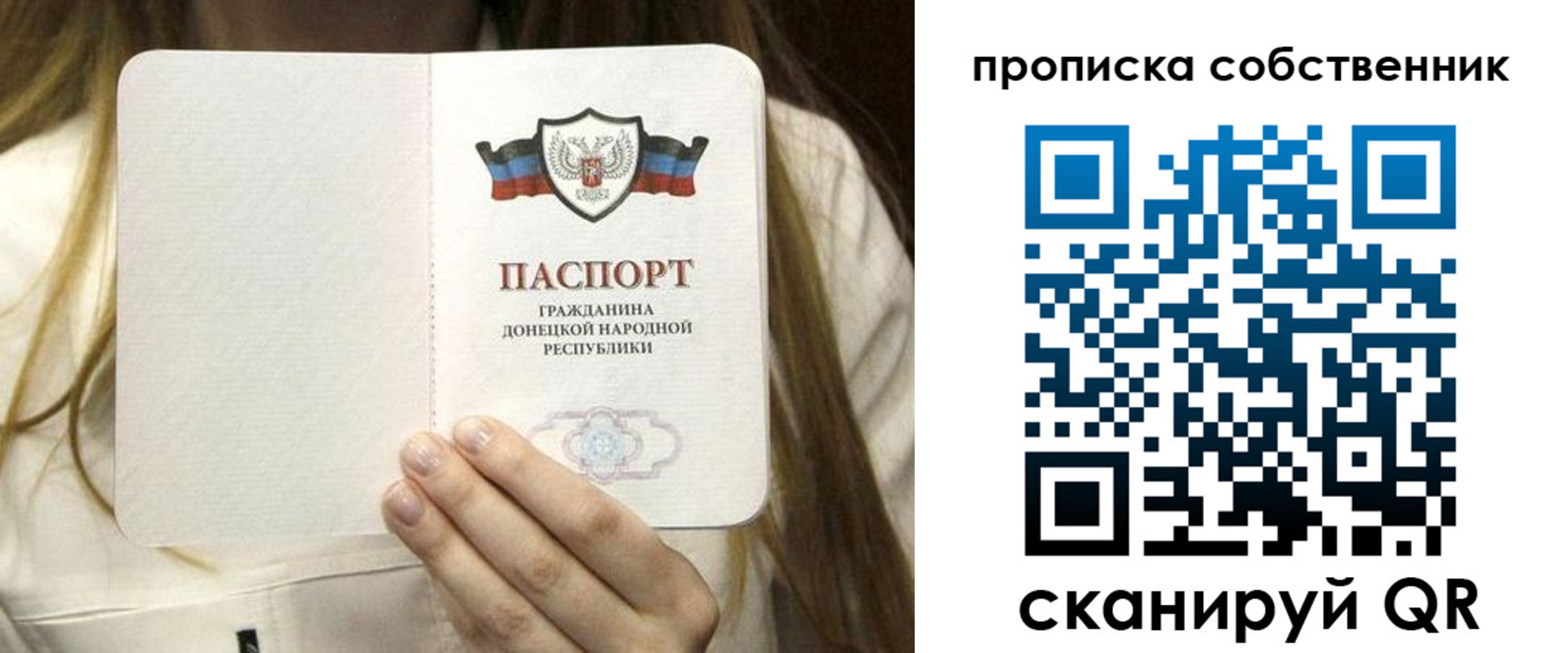 прописка регистрация в Фрязино