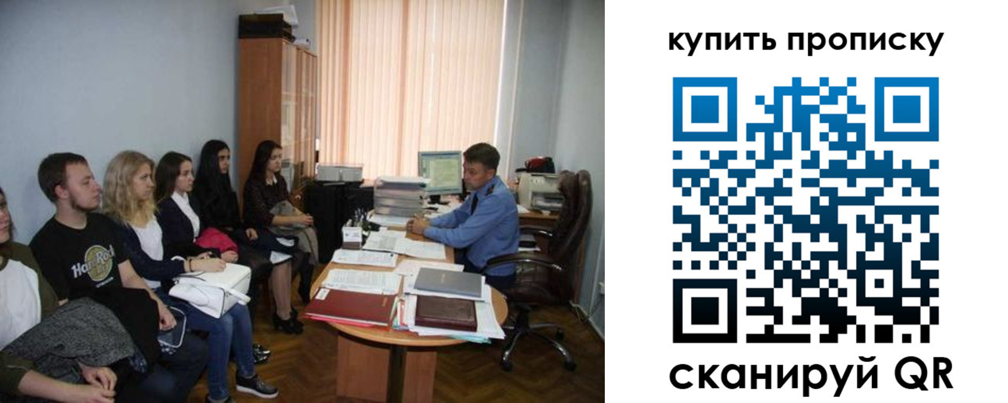 временная регистрация в квартире в Фрязино