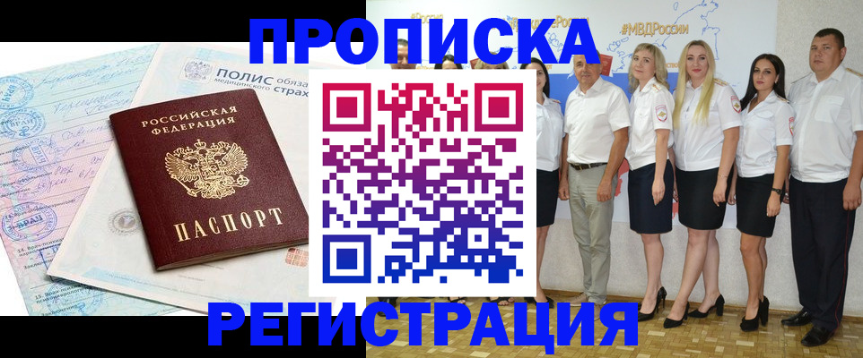 временная регистрация для школы в Фрязино