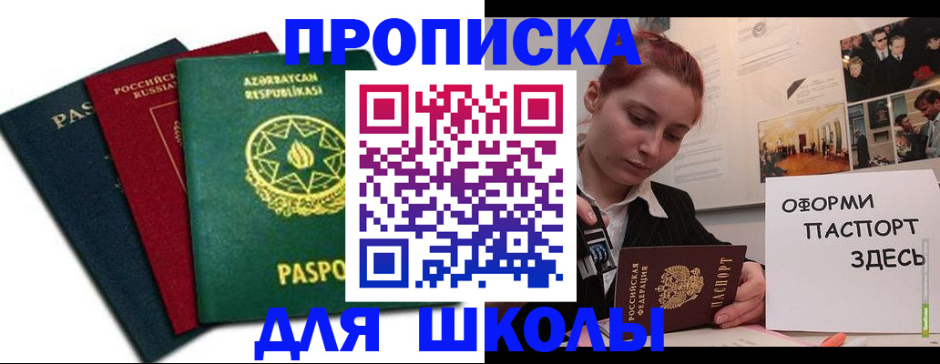 временная регистрация гарантия в Фрязино