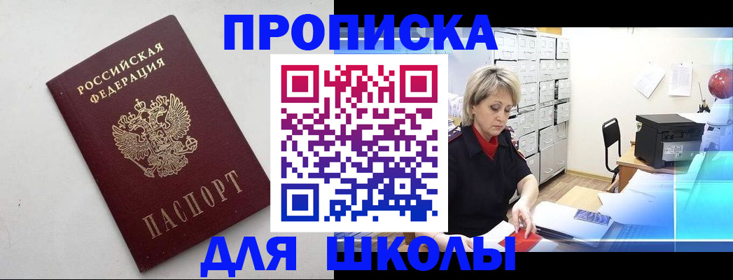 временная регистрация в Фрязино