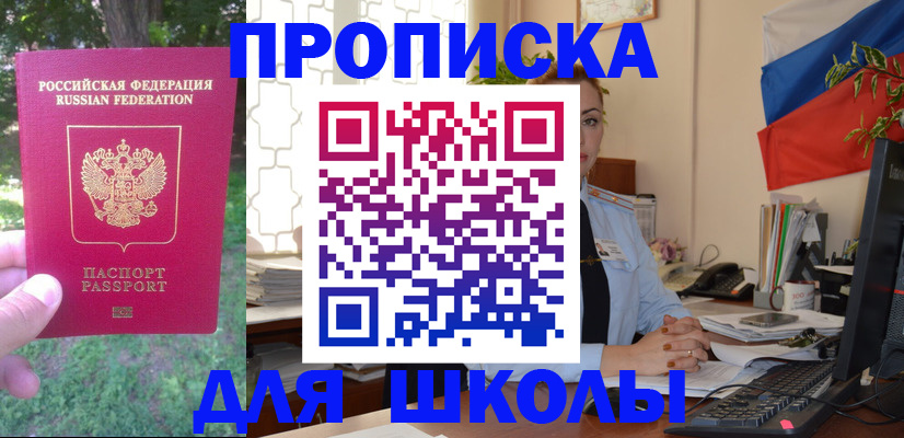 прописка паспорт в Фрязино