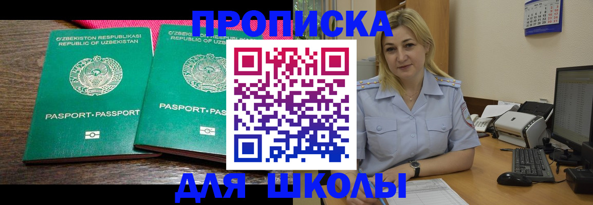 временная регистрация адрес в Фрязино